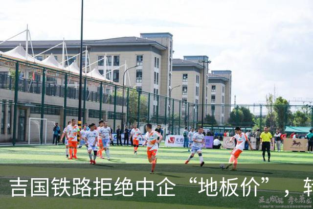 吉国铁路拒绝中企“地板价”，转头找美国修铁路，这算盘打得响！