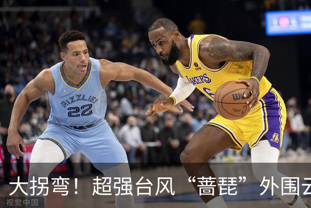 大拐弯！超强台风“蔷琵”外围云系将影响无锡！雷阵雨+大风要来了