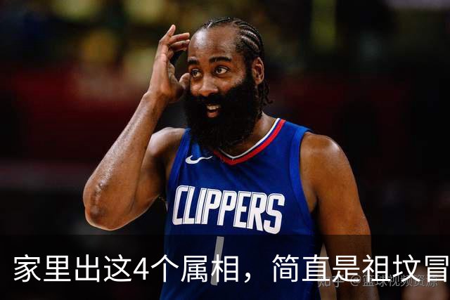 家里出这4个属相，简直是祖坟冒青烟，一辈子财运亨通，福气满满